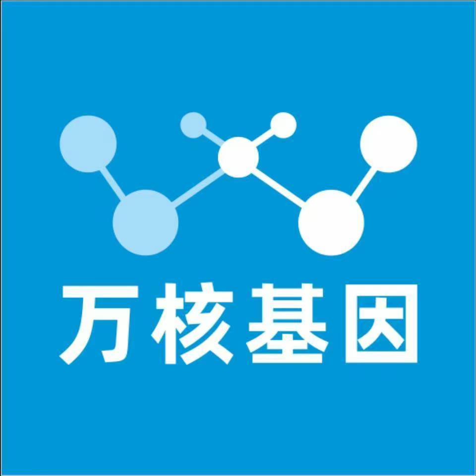 日喀则聂拉木万核医学基因检测咨询服务点